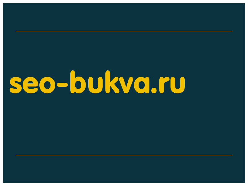 сделать скриншот seo-bukva.ru