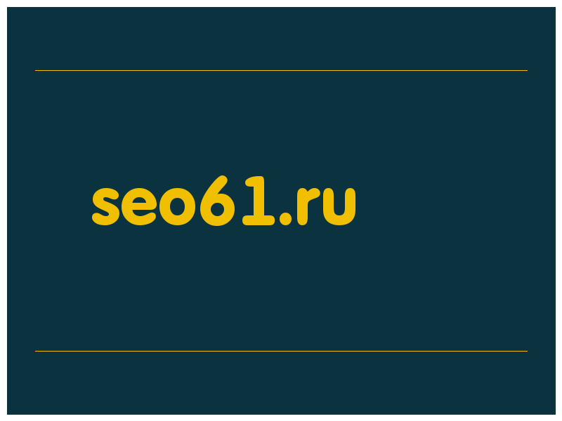 сделать скриншот seo61.ru