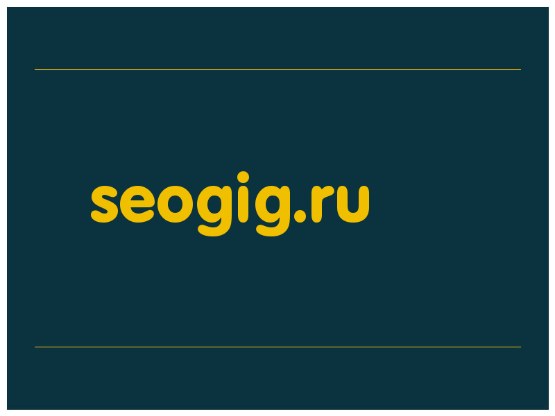 сделать скриншот seogig.ru