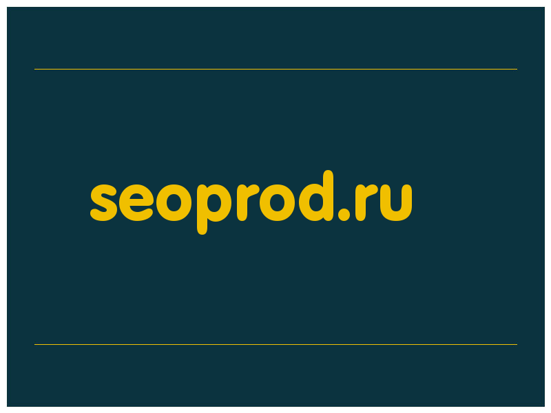 сделать скриншот seoprod.ru