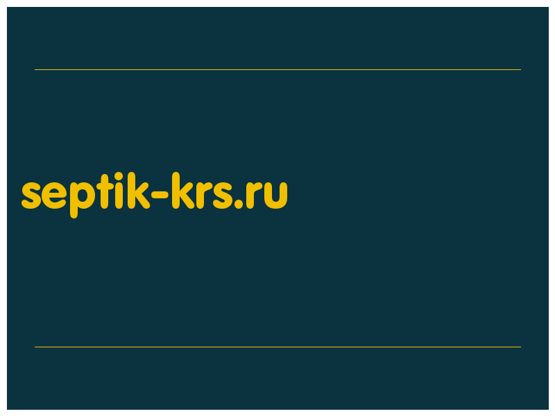 сделать скриншот septik-krs.ru