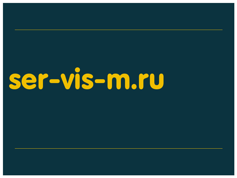 сделать скриншот ser-vis-m.ru