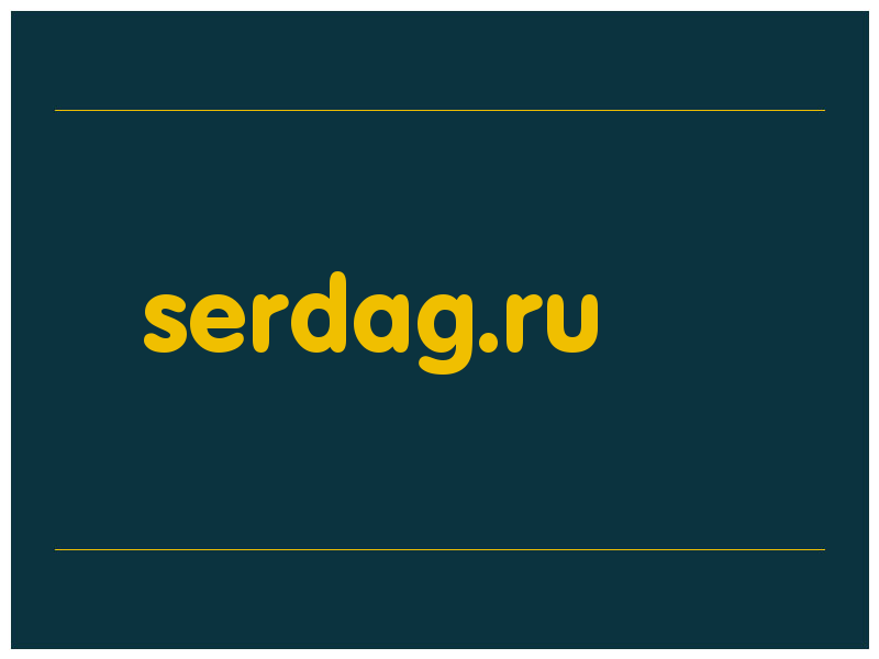 сделать скриншот serdag.ru