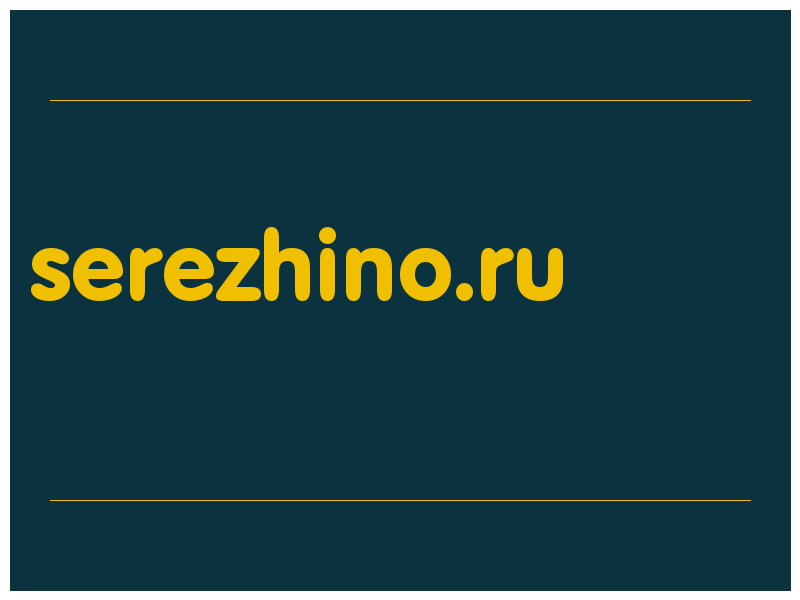 сделать скриншот serezhino.ru