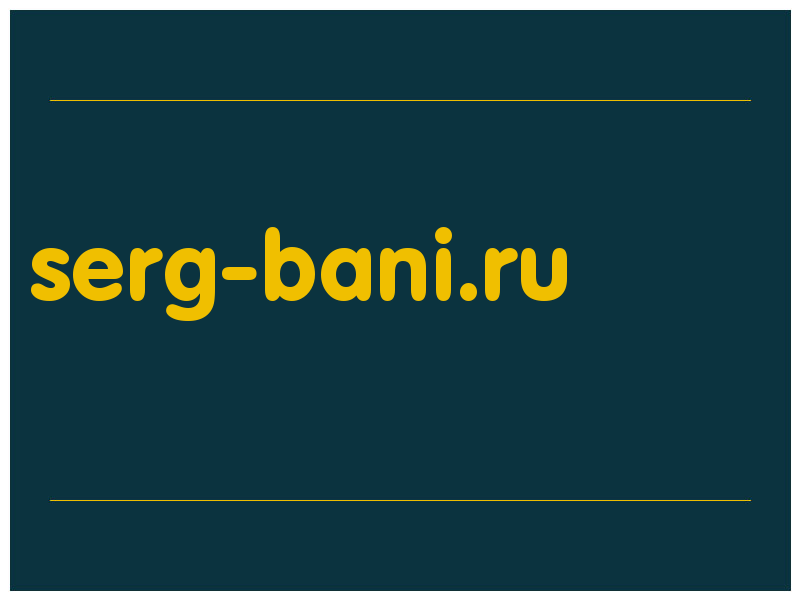 сделать скриншот serg-bani.ru