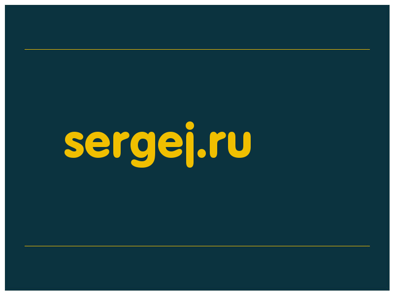 сделать скриншот sergej.ru