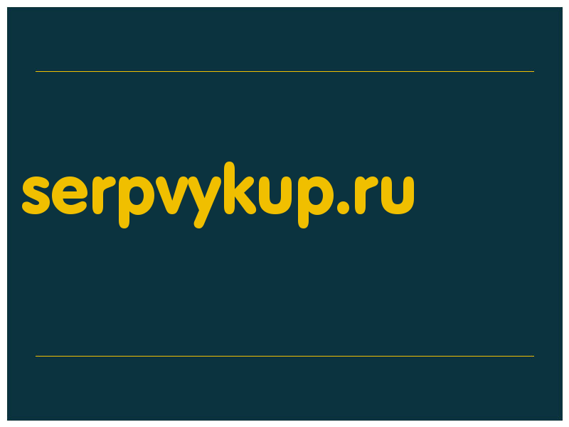 сделать скриншот serpvykup.ru