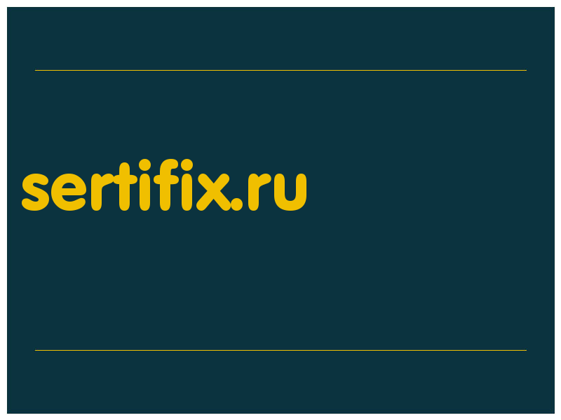 сделать скриншот sertifix.ru
