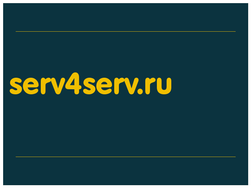 сделать скриншот serv4serv.ru