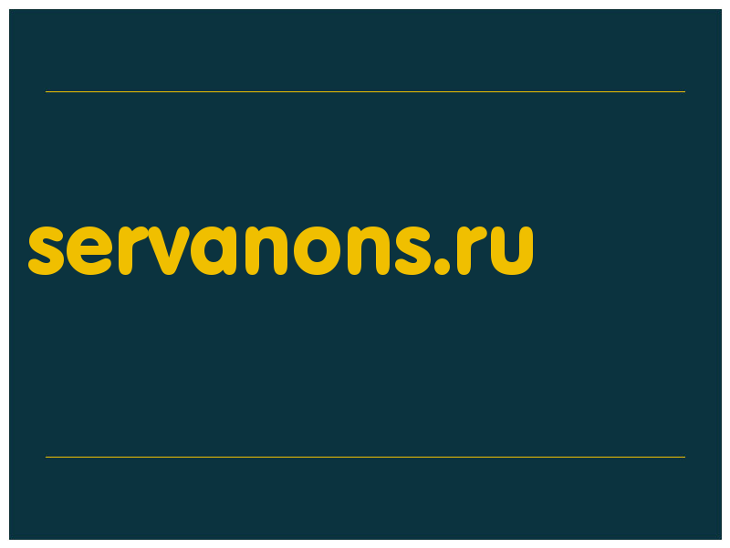 сделать скриншот servanons.ru