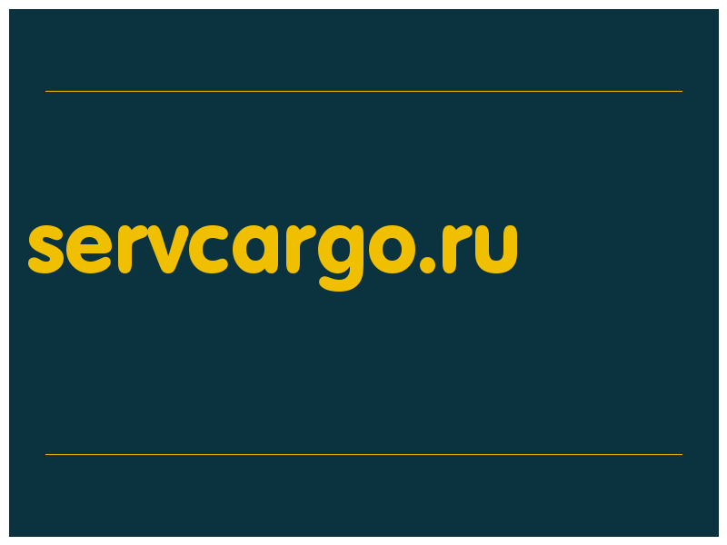 сделать скриншот servcargo.ru