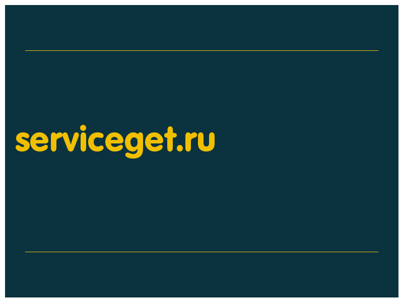 сделать скриншот serviceget.ru