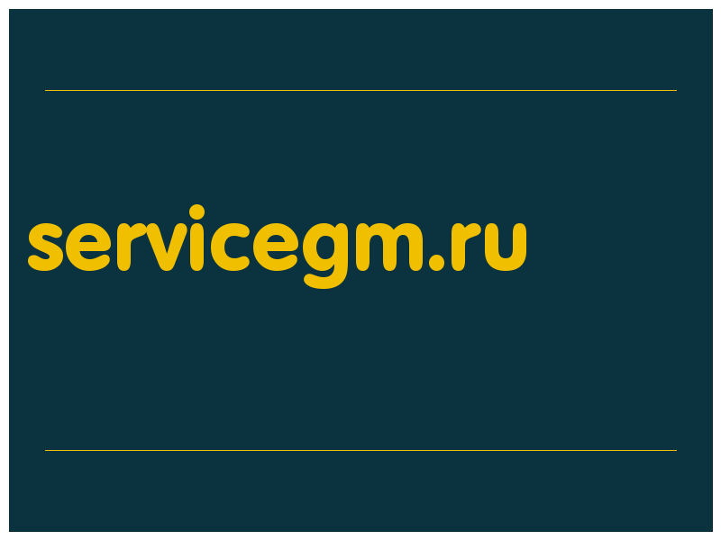 сделать скриншот servicegm.ru