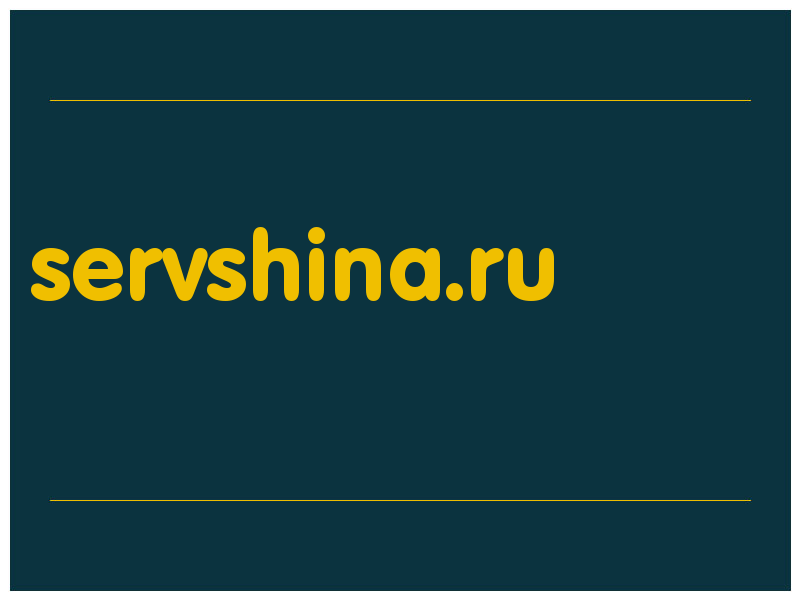 сделать скриншот servshina.ru