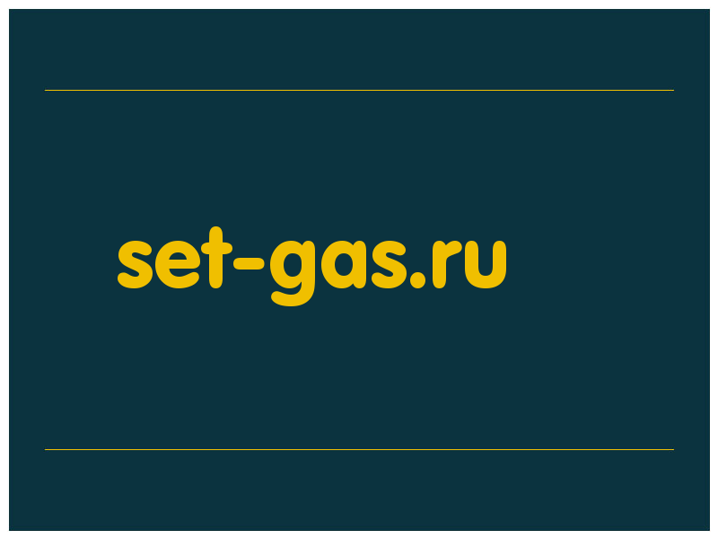 сделать скриншот set-gas.ru