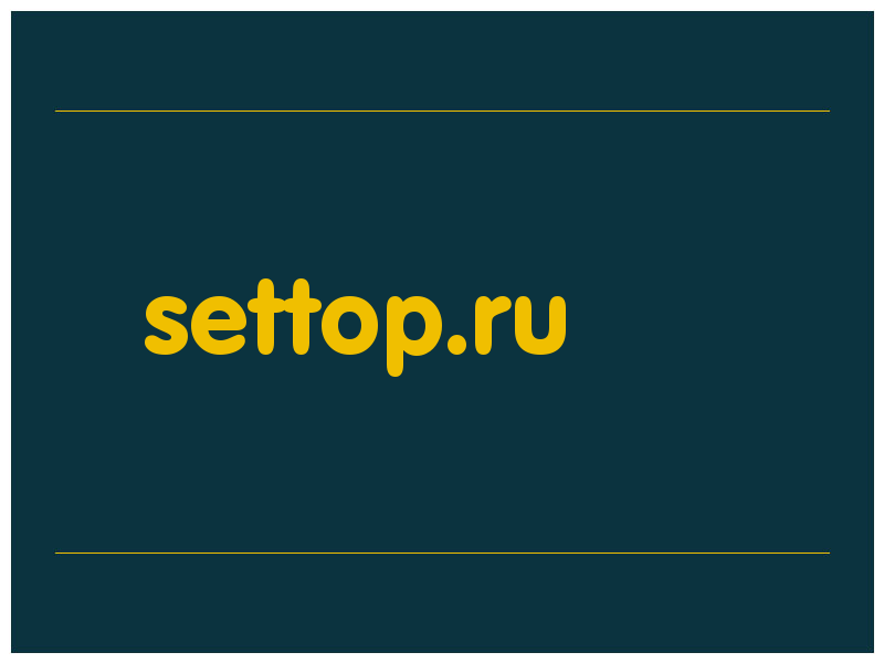 сделать скриншот settop.ru