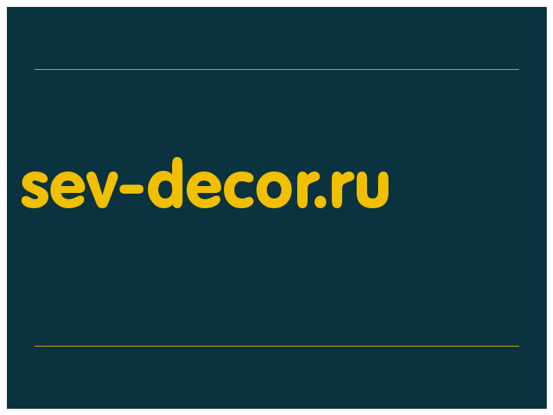 сделать скриншот sev-decor.ru