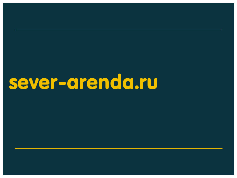 сделать скриншот sever-arenda.ru