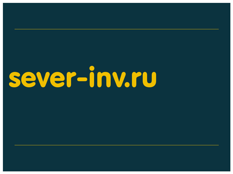 сделать скриншот sever-inv.ru