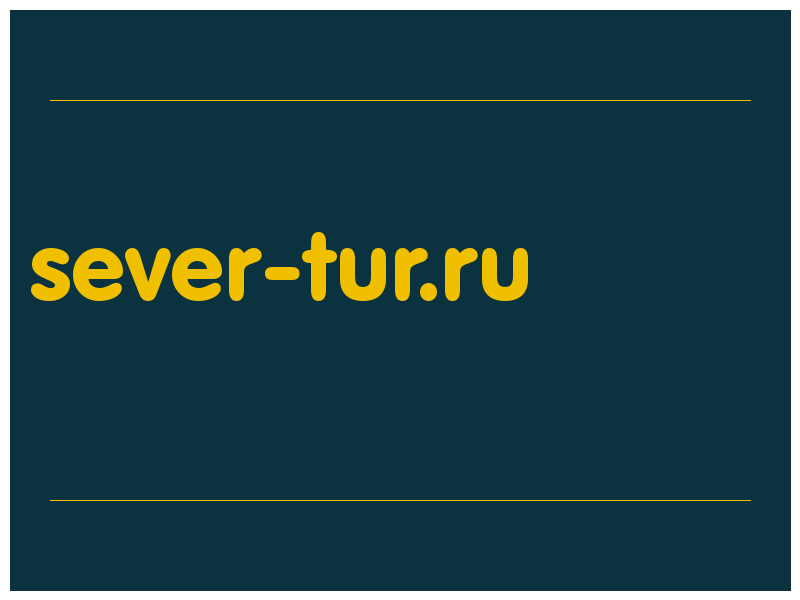 сделать скриншот sever-tur.ru