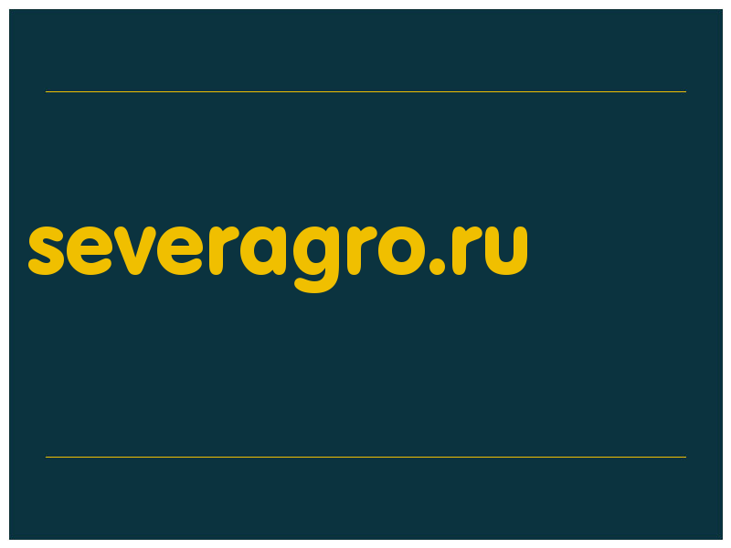 сделать скриншот severagro.ru