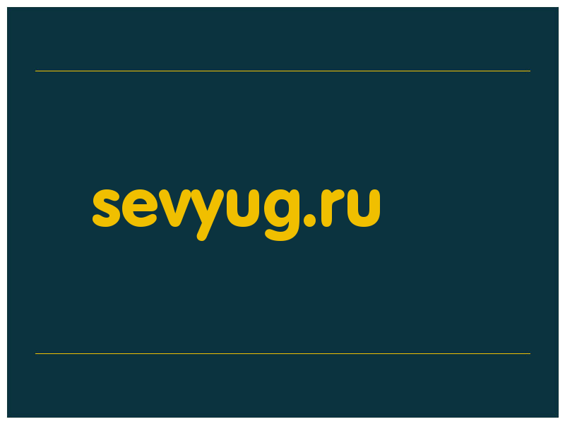 сделать скриншот sevyug.ru