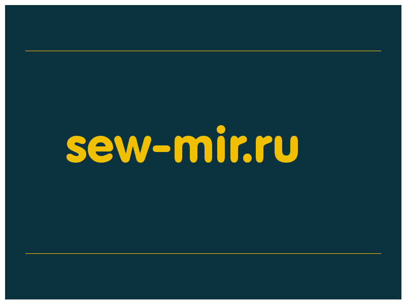 сделать скриншот sew-mir.ru