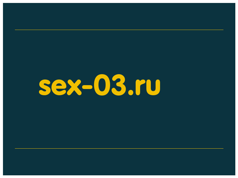 сделать скриншот sex-03.ru