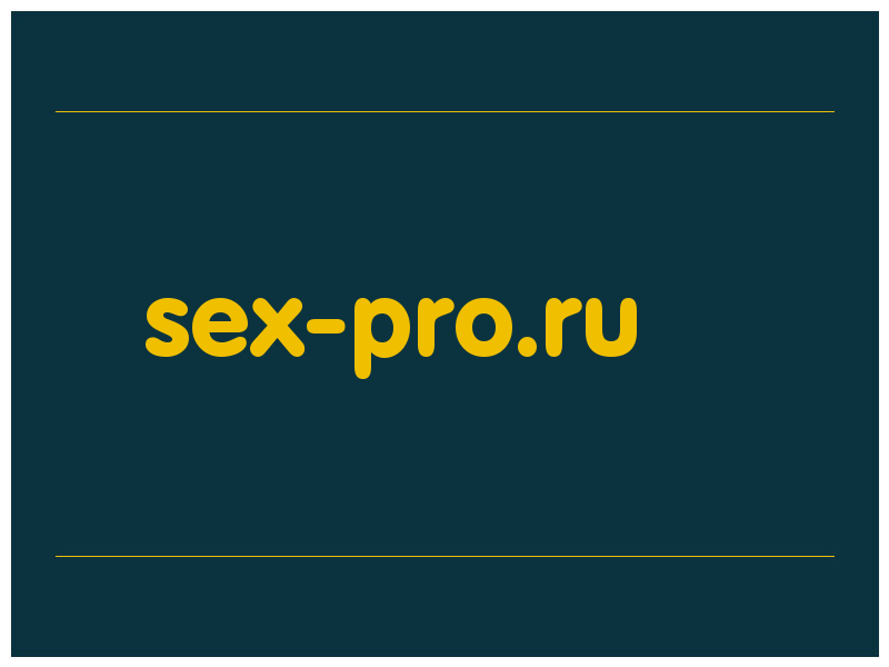 сделать скриншот sex-pro.ru