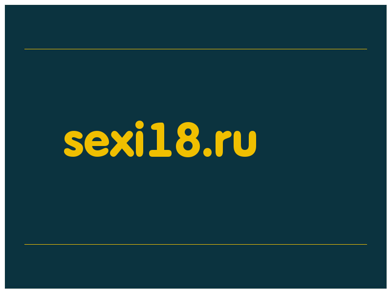 сделать скриншот sexi18.ru