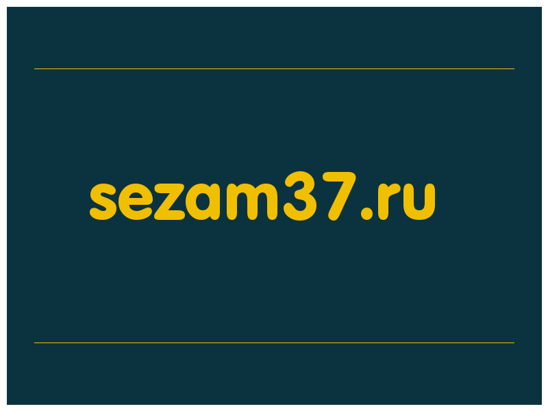 сделать скриншот sezam37.ru