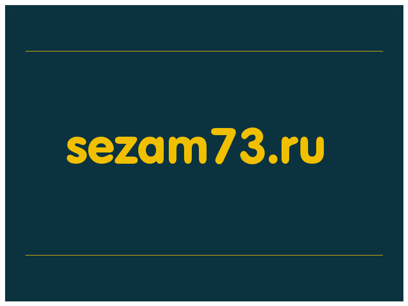 сделать скриншот sezam73.ru