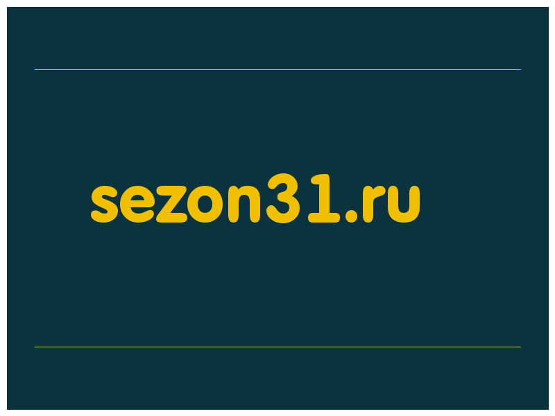 сделать скриншот sezon31.ru