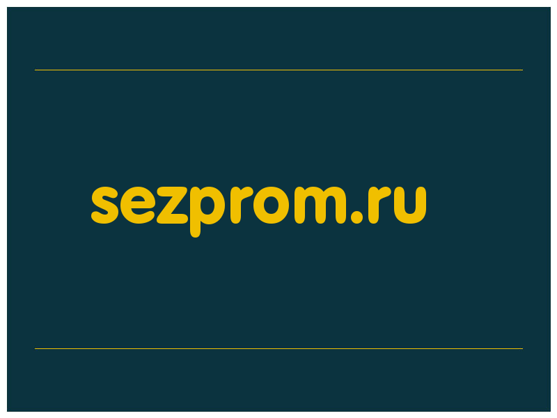 сделать скриншот sezprom.ru