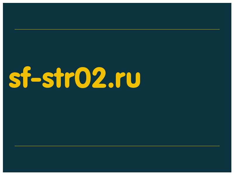 сделать скриншот sf-str02.ru