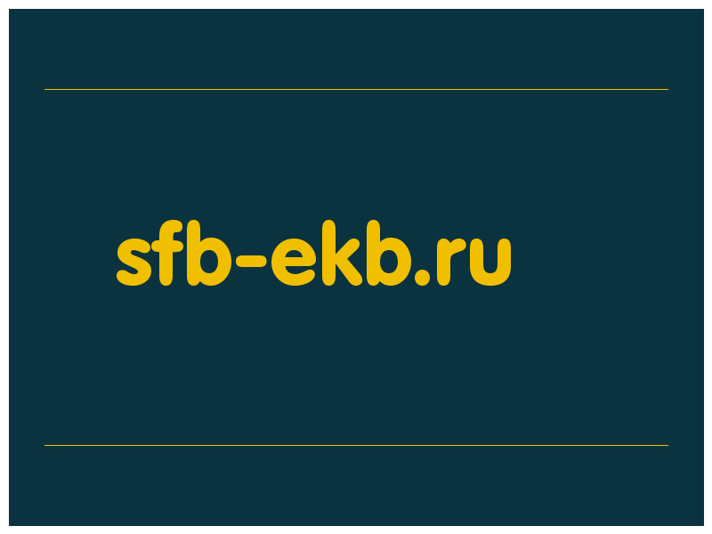 сделать скриншот sfb-ekb.ru