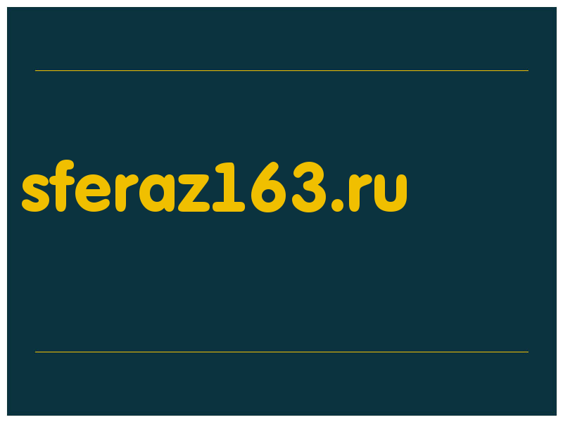 сделать скриншот sferaz163.ru