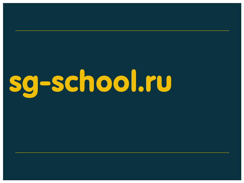 сделать скриншот sg-school.ru