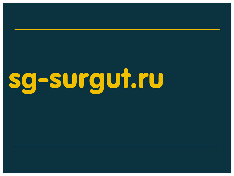 сделать скриншот sg-surgut.ru