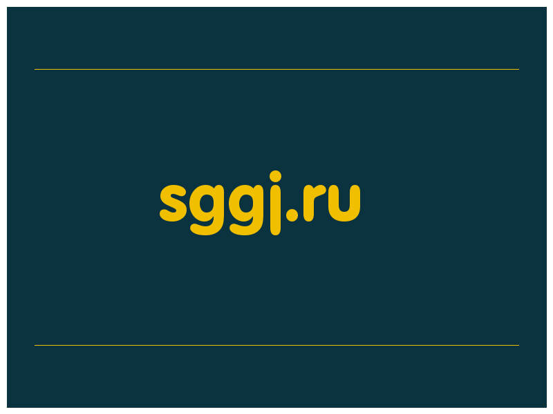 сделать скриншот sggj.ru