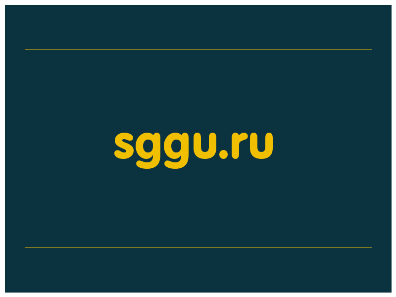 сделать скриншот sggu.ru
