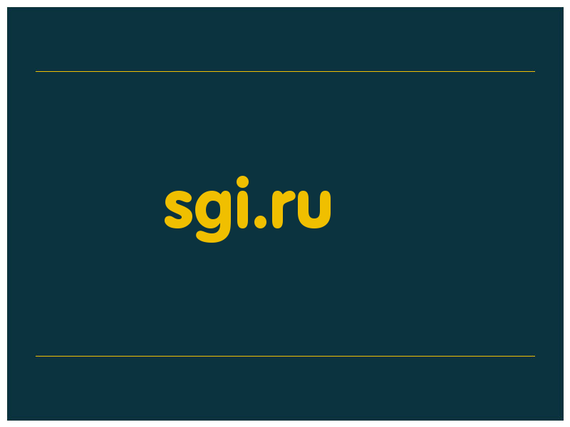 сделать скриншот sgi.ru