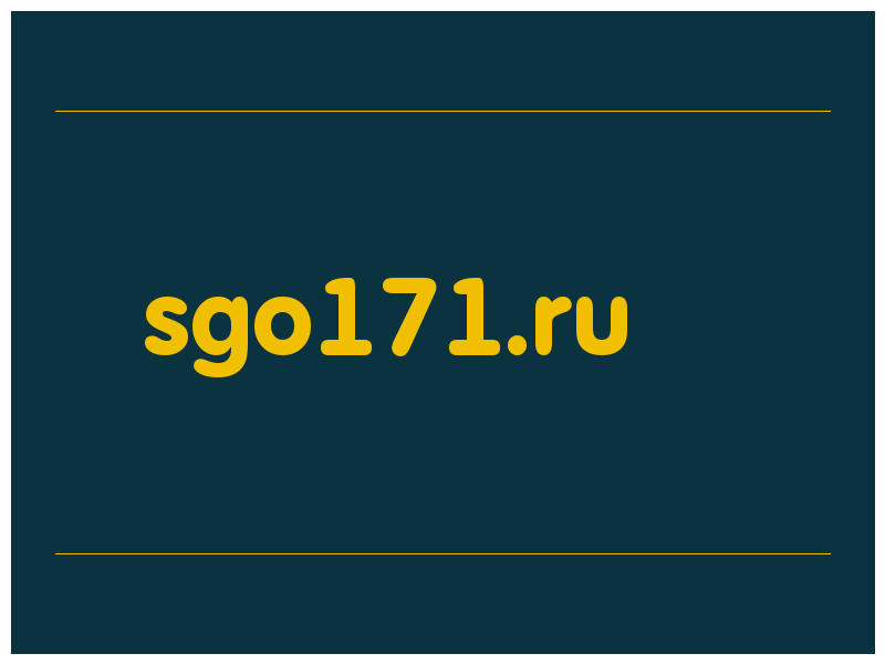 сделать скриншот sgo171.ru