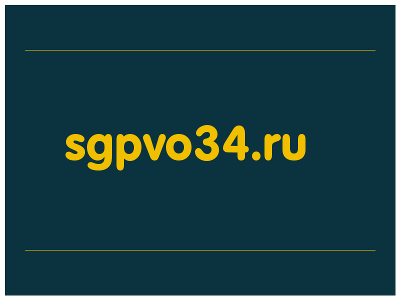 сделать скриншот sgpvo34.ru