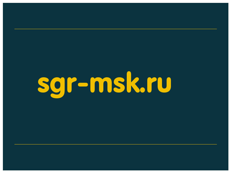 сделать скриншот sgr-msk.ru