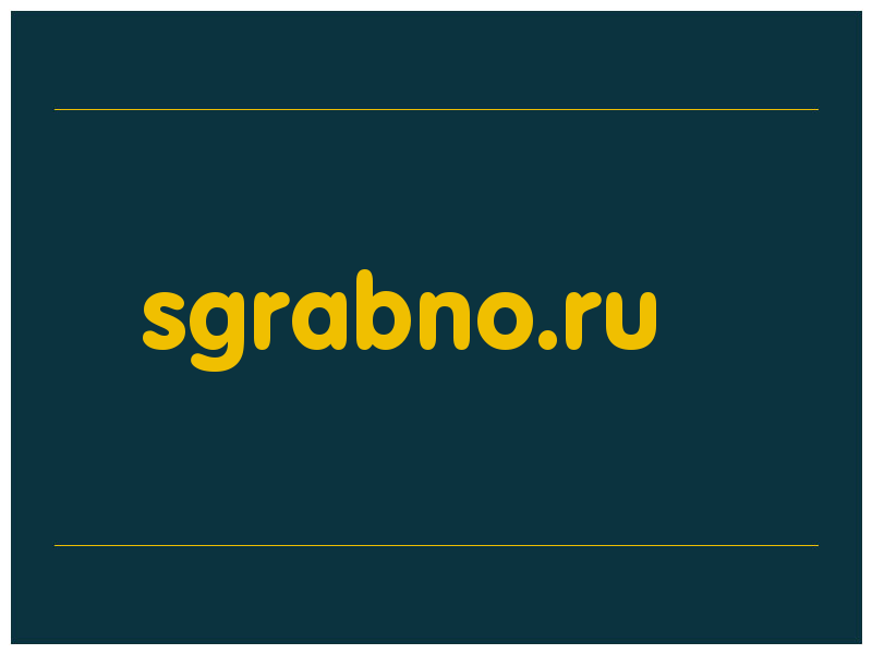 сделать скриншот sgrabno.ru