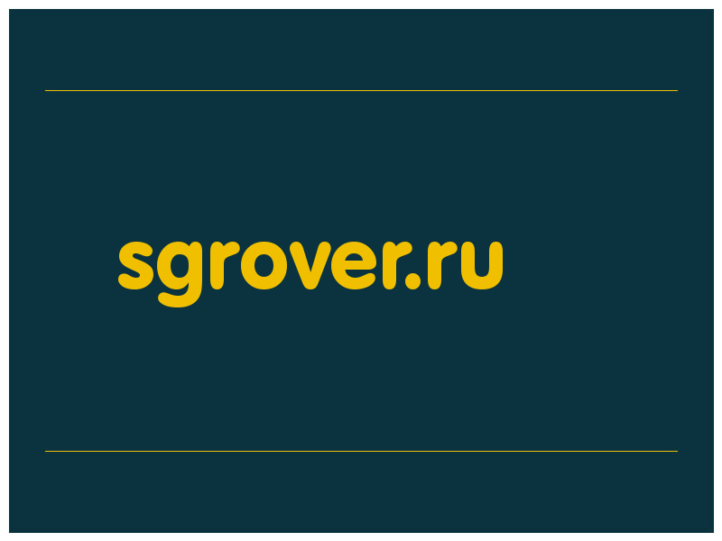 сделать скриншот sgrover.ru