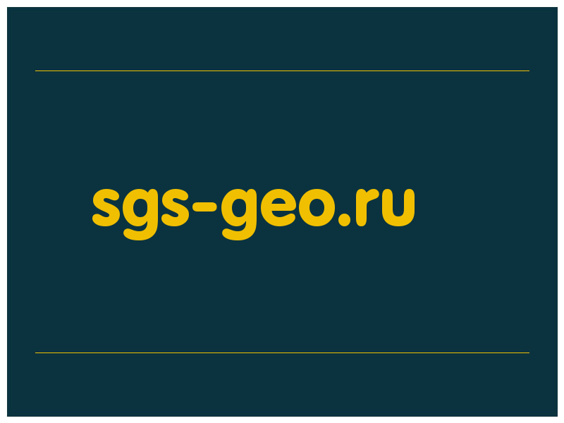 сделать скриншот sgs-geo.ru
