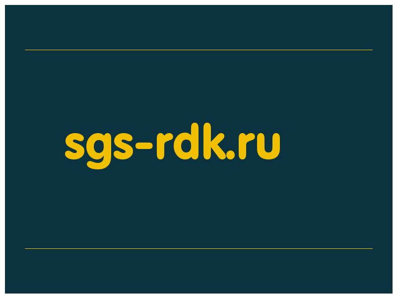 сделать скриншот sgs-rdk.ru