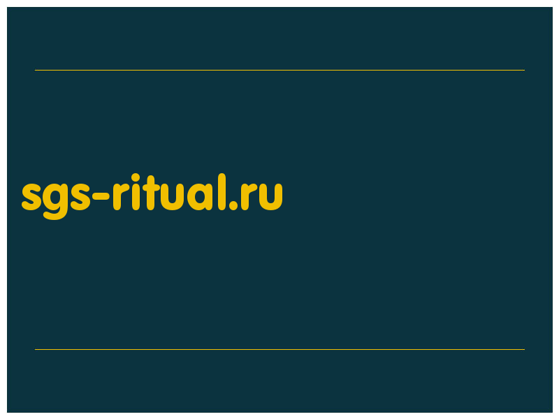 сделать скриншот sgs-ritual.ru